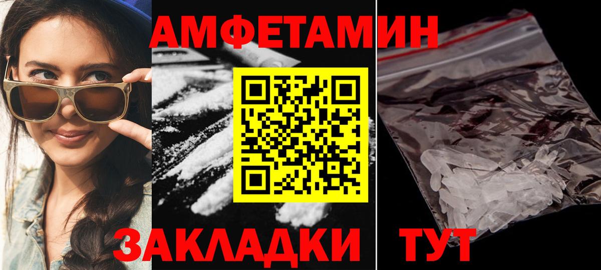 Будённовск  Amphetamine  Амфетамин  Вход с VPN  Amphetamine 98% 
