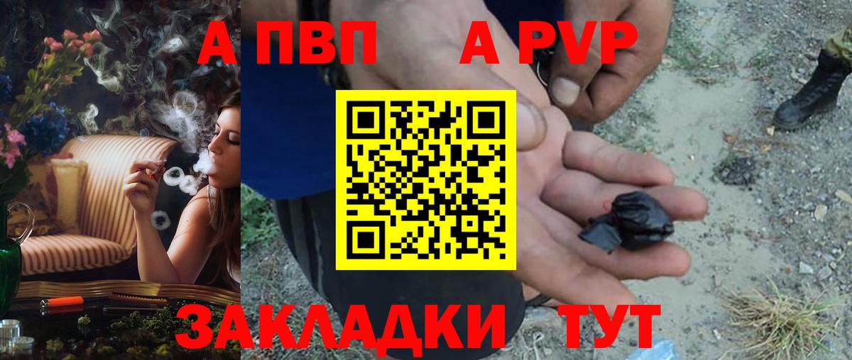 Alpha PVP кристаллы  Alpha PVP крисы CK  Будённовск  Альфа ПВП  Вход с VPN 