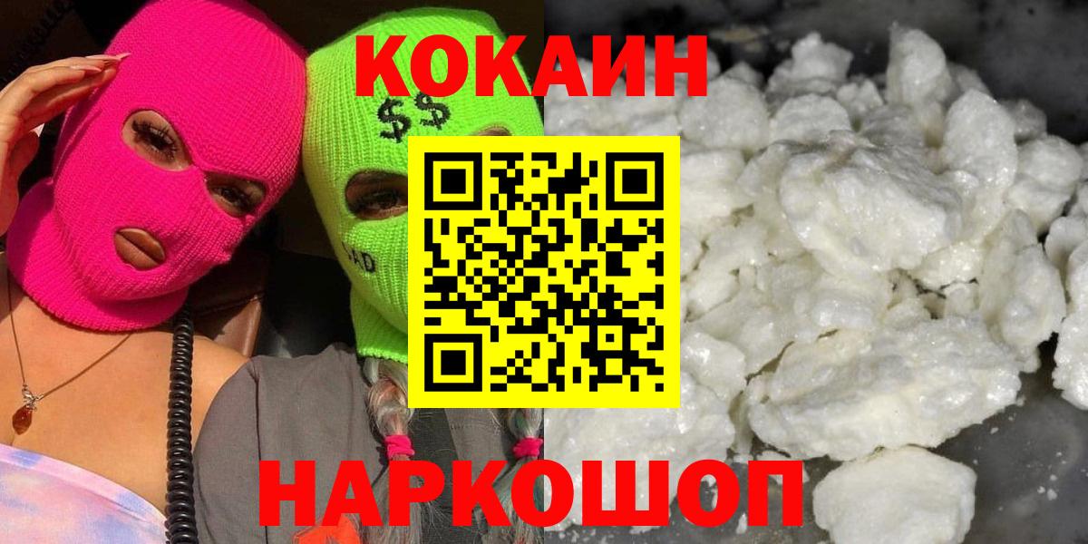 Cocaine 98% Будённовск