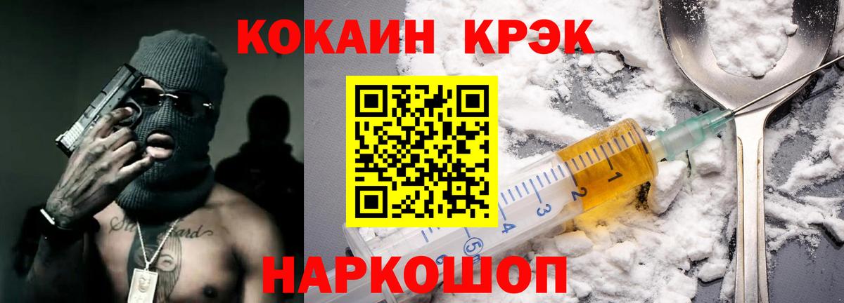 Cocaine Эквадор  Вход с VPN  КОКАИН 98%  Кокаин  Будённовск 