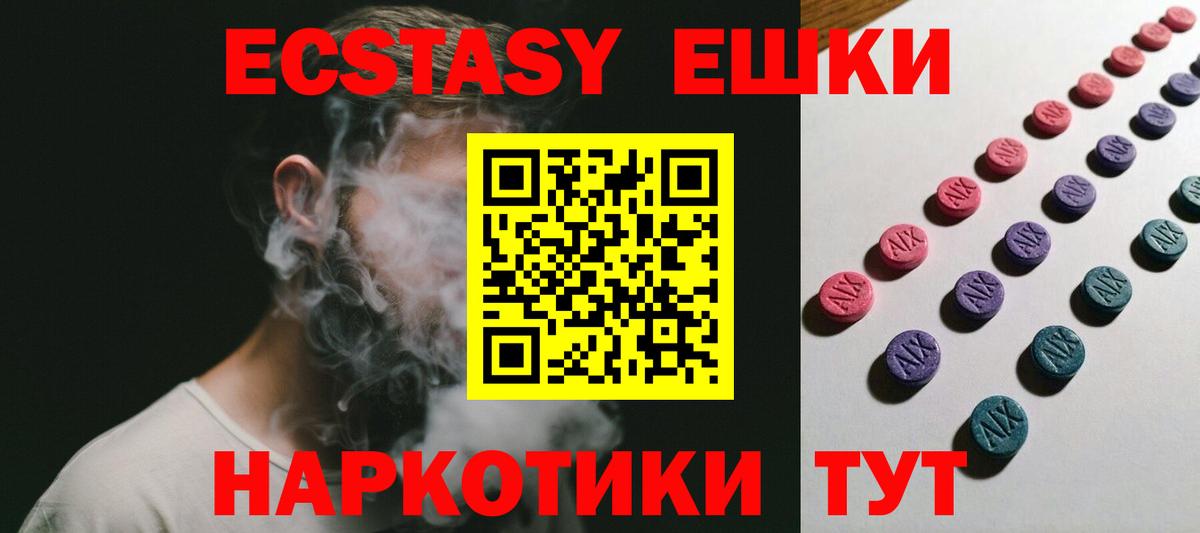 Экстази 280 MDMA  Экстази  Будённовск  Вход с VPN  Ecstasy Punisher 