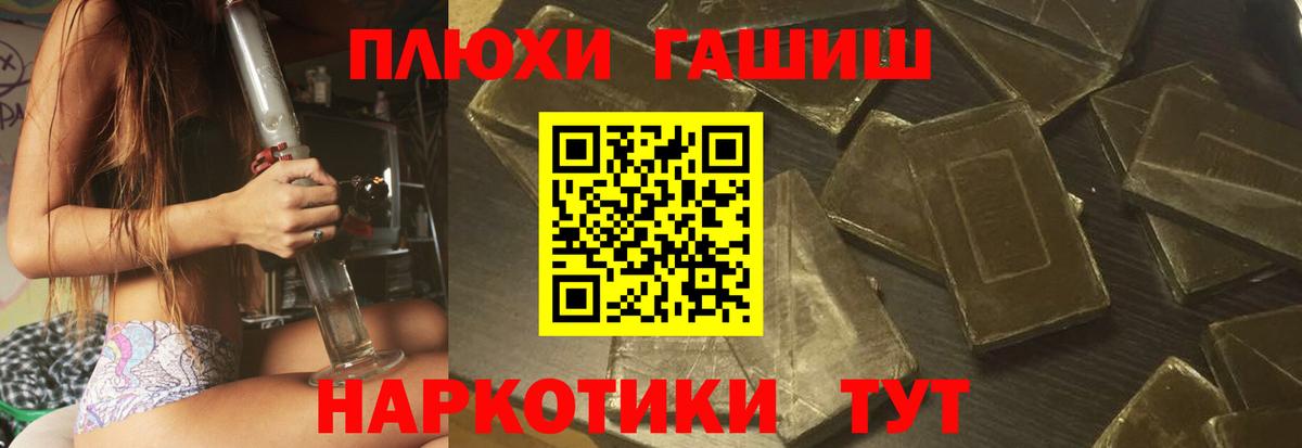 Гашиш  Вход с VPN  ГАШИШ Premium  Будённовск  ГАШ VHQ 