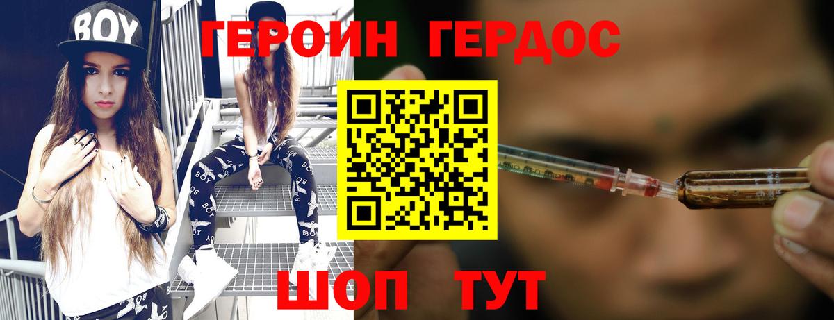 Героин Афган  Вход с VPN  Героин  Будённовск 