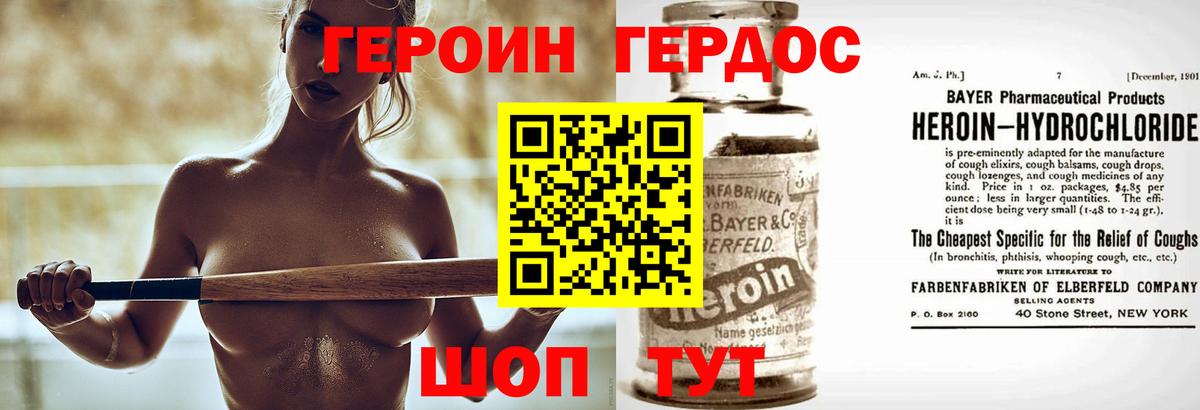 ГЕРОИН гречка Будённовск