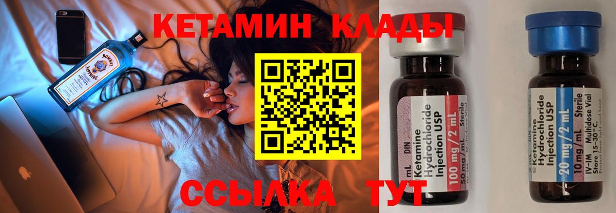 КЕТАМИН VHQ  КЕТАМИН VHQ  Вход с VPN  Будённовск 