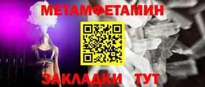 метамфетамин Ирбит