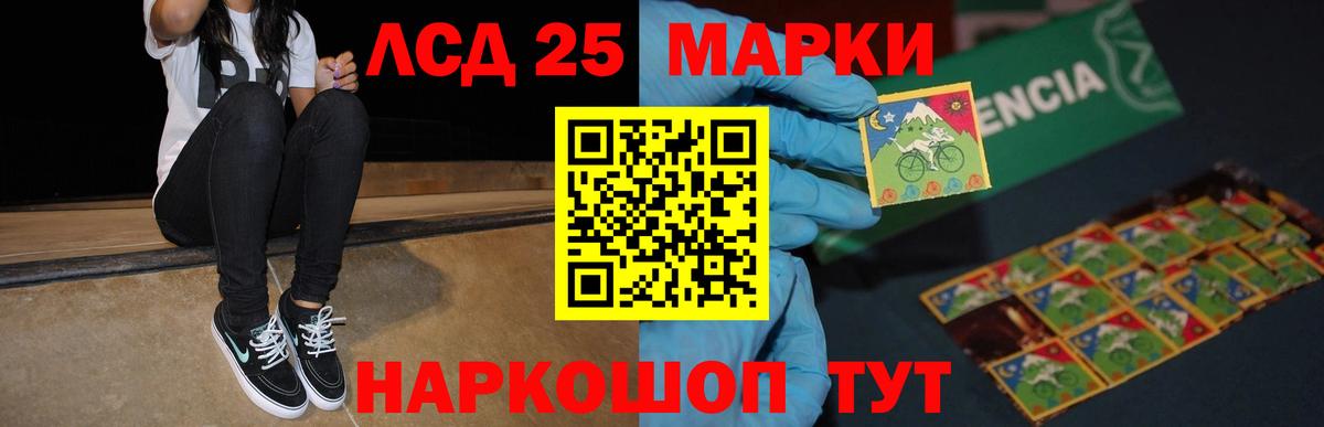 LSD-25 экстази  LSD-25 экстази кислота  ЛСД экстази кислота  Вход с VPN  Будённовск 