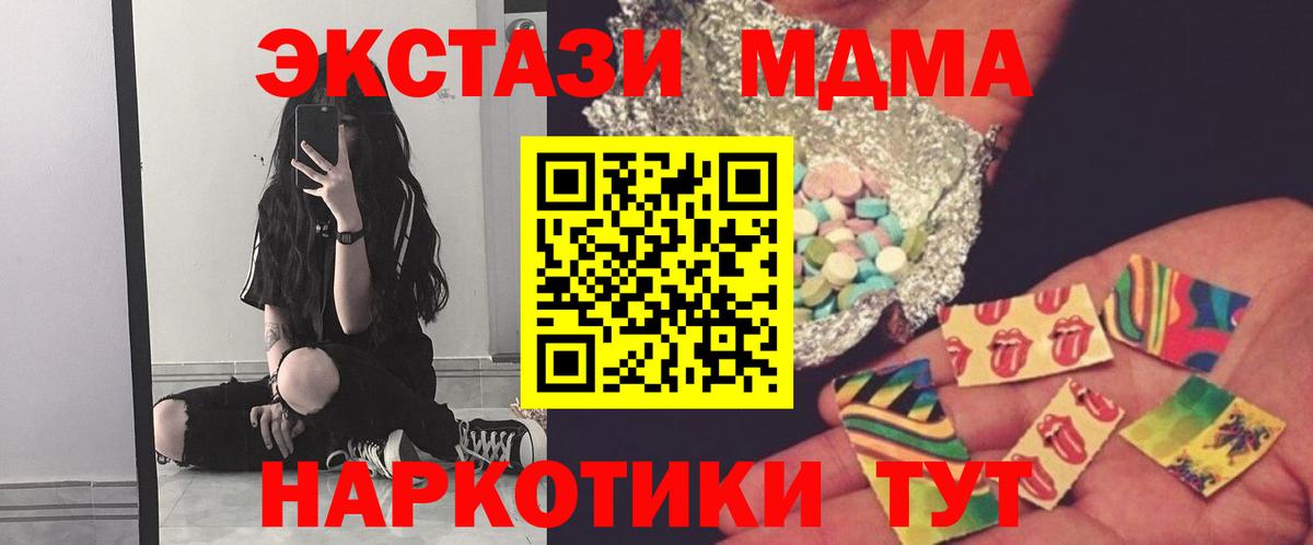 Будённовск  MDMA молли  Вход с VPN 