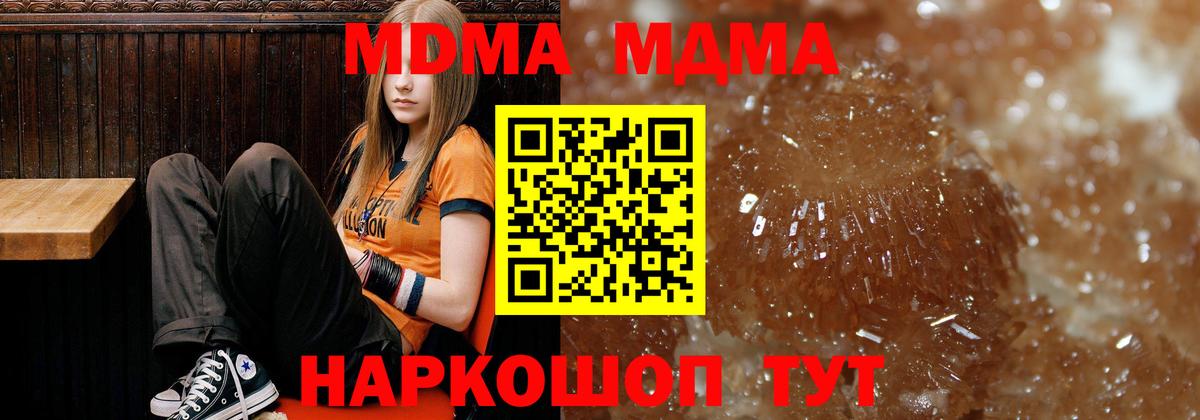 МДМА Molly Будённовск