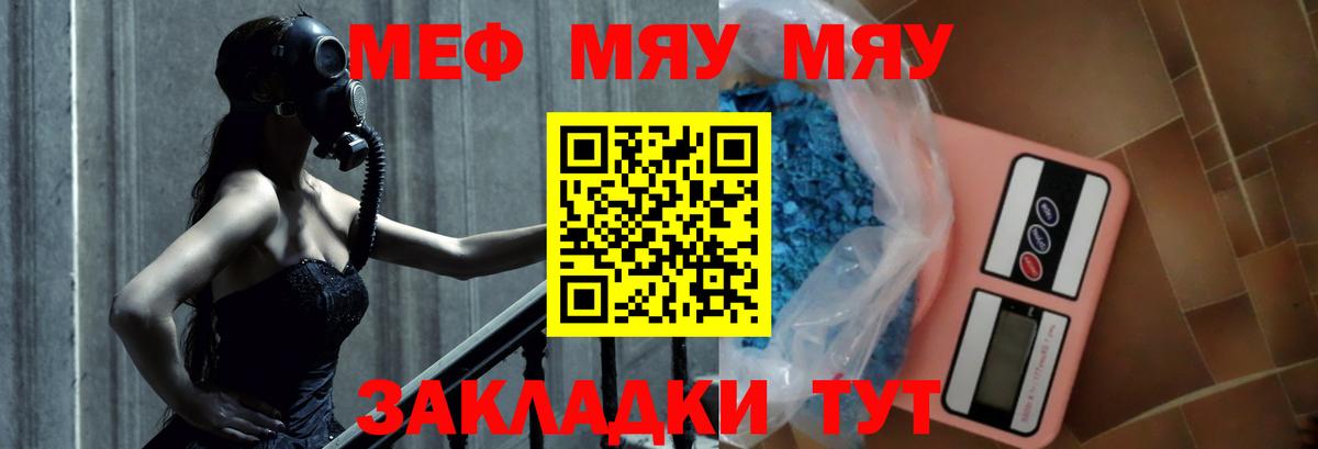 Меф мяу мяу кристаллы Будённовск