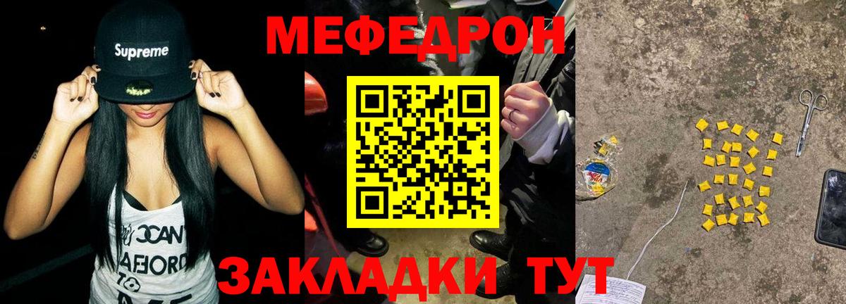 Меф VHQ  МЯУ-МЯУ  Будённовск  Вход с VPN 