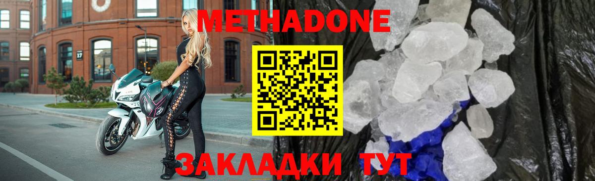 даркнет как зайти  Метадон кристалл  Вход с VPN  Будённовск 