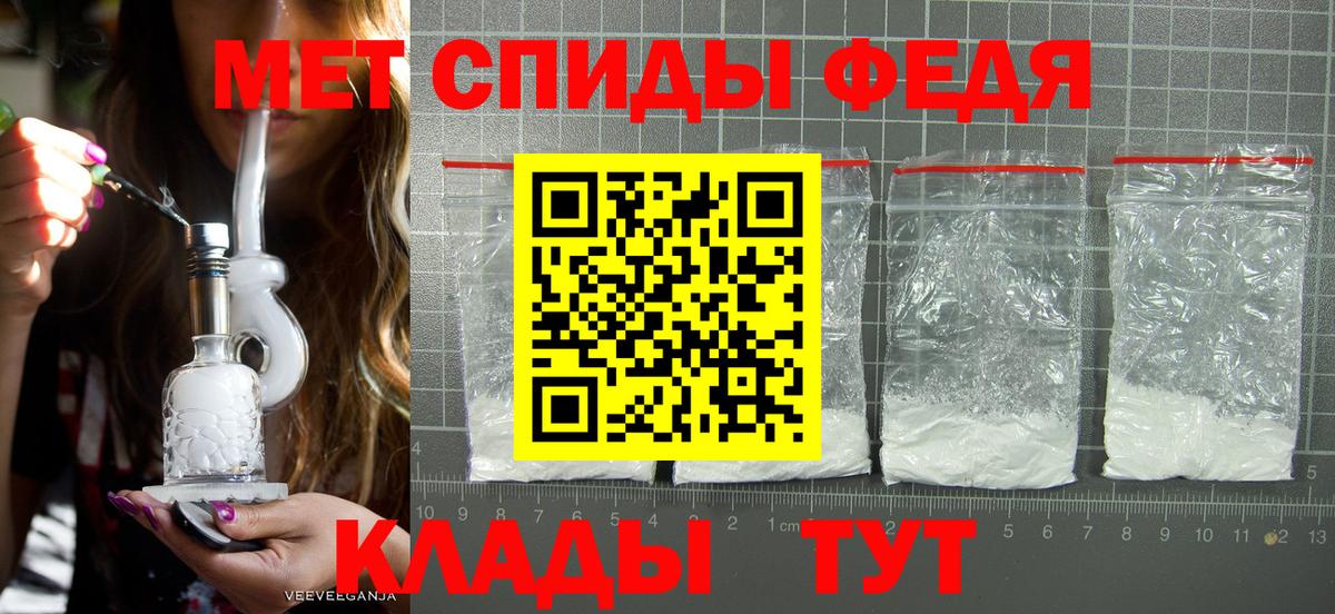 МЕТАМФЕТАМИН Декстрометамфетамин 99.9% Будённовск