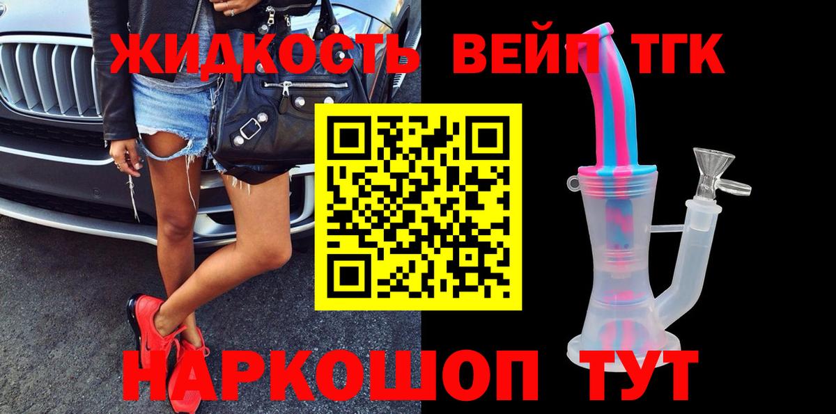 МЕГА зеркало  Вход с VPN  Будённовск  ТГК вейп с тгк 