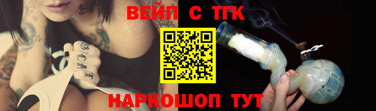 ТГК жижа Будённовск